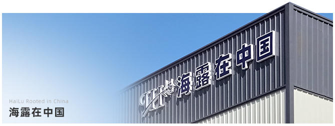 海露在中国