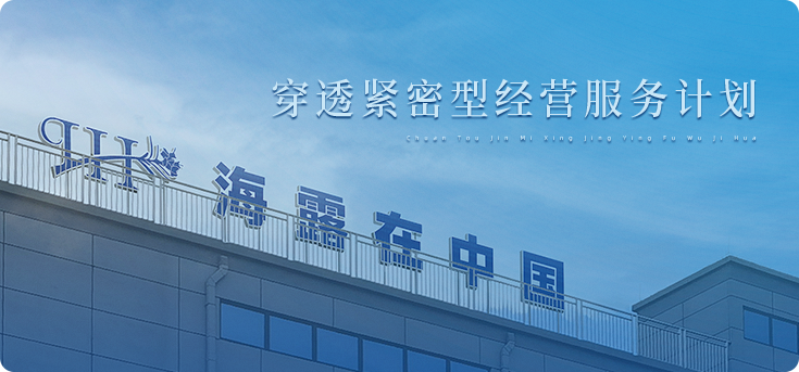 海露在中国