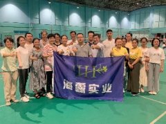 海露实业举办“健康团建”羽毛球赛活动