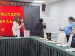 公司党支部召开确定入党积极分子大会