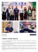 海露简报2023第100期