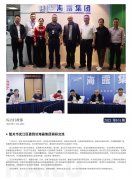 海露简报2023第101期