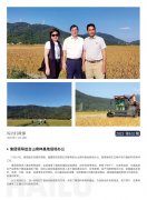 海露简报2023第102期