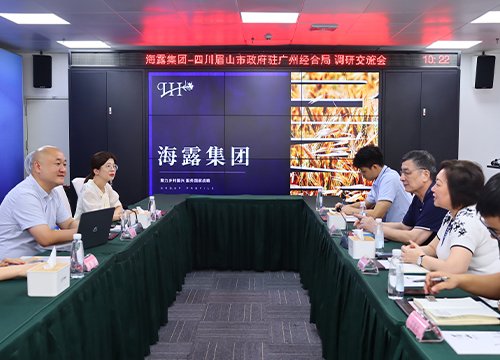 集团领导与眉山市政府驻广州经合局座谈
