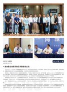 海露简报2025第37期