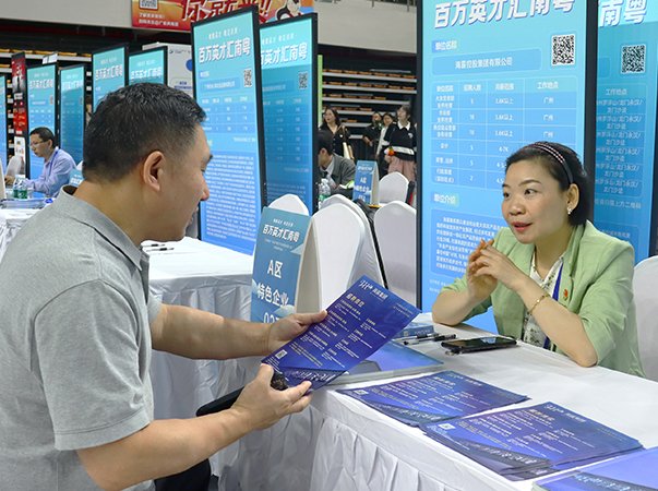 稳就业担使命，集团携岗赴广东“百千万工程”招聘会揽才