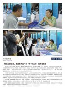 海露简报2025第38期