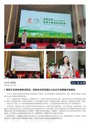海露简报2025第40期