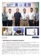 海露简报2025第41期