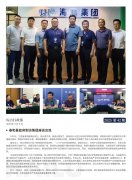 海露简报2025第42期
