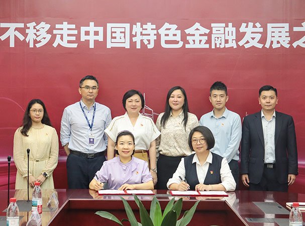 集团党支部与中行海珠支行开展银企党建共建活动，携手合作新篇