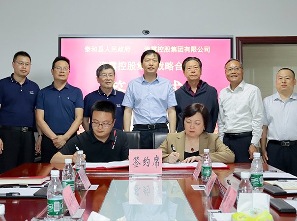 集团与泰和县人民政府签署战略合作协议