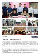 海露简报2025第48期