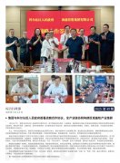 海露简报2025第49期