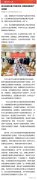 【中国新闻网】政企协同打通大湾区市场