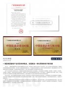 海露简报2025第50期