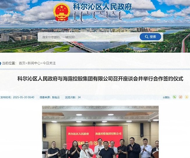 【通辽市科尔沁区人民政府】科尔沁区人