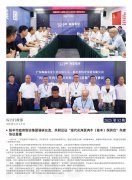 海露简报2025第52期