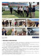 海露简报2025第55期