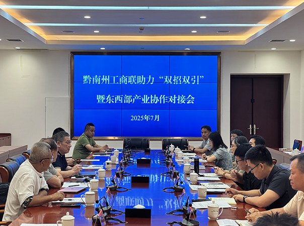 集团赴贵州开展畜牧产业调研考察