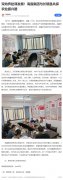 【黔南热线】双向奔赴谋发展！海露集团
