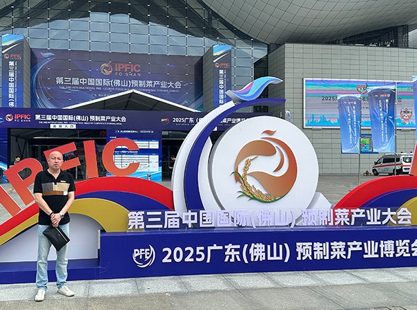 集团市场部参加第三届中国国际（佛山）