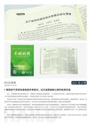 海露简报2025第60期