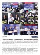 海露简报2025第62期