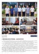 海露简报2025第63期