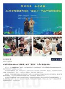 海露简报2025第71期