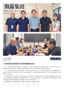 海露简报2025第72期
