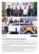 海露简报2025第73期