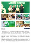 海露简报2025第74期
