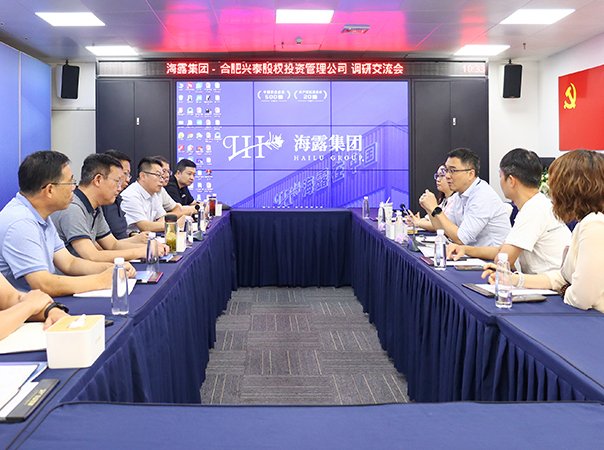 集团供应链运管部与兴泰控股共商涉农供