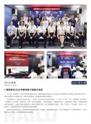 海露简报2025第81期