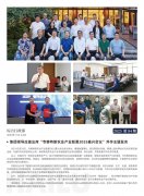 海露简报2025第84期