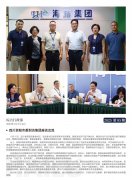 海露简报2025第85期