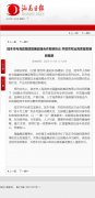 【中新网】穗企串联南北<font color='red'>农业</font>资源助力农