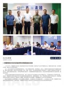 海露简报2025第96期