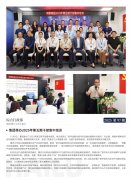 海露简报2025第97期