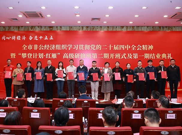 集团党支部副书记苏竟琳获评“攀登计划·红雁”首届研修班优秀学员