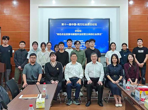 集团领导在第十一届中国·南方社会责任论坛分论坛上作主