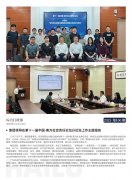 海露简报2025第100期