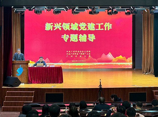 集团两支部参加新兴领域党建工作专题辅导会