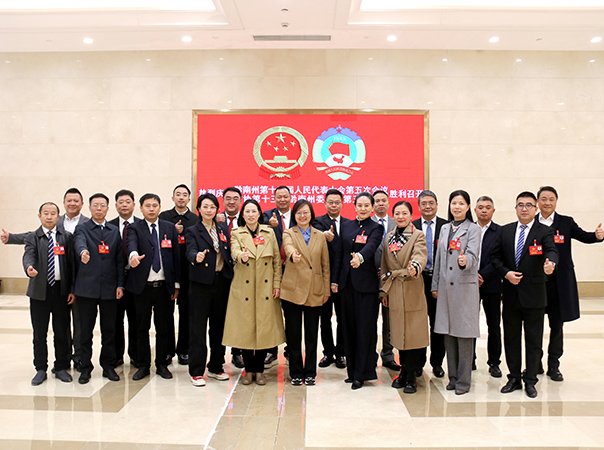 集团领导参加黔南州政协十三届五次会议