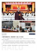 海露简报2026第13期