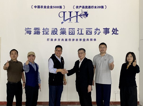 集团江西办事处揭牌成立，深化区域农业产业合作
