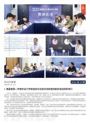 海露简报2026第19期