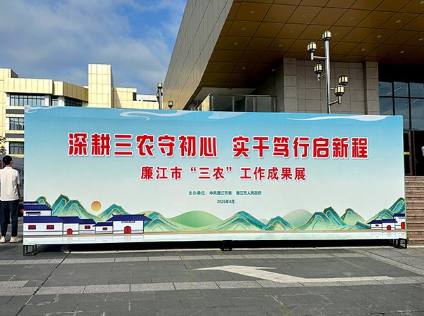 集团种业公司受邀参加廉江市委农村工作会议