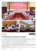 海露简报2026第21期